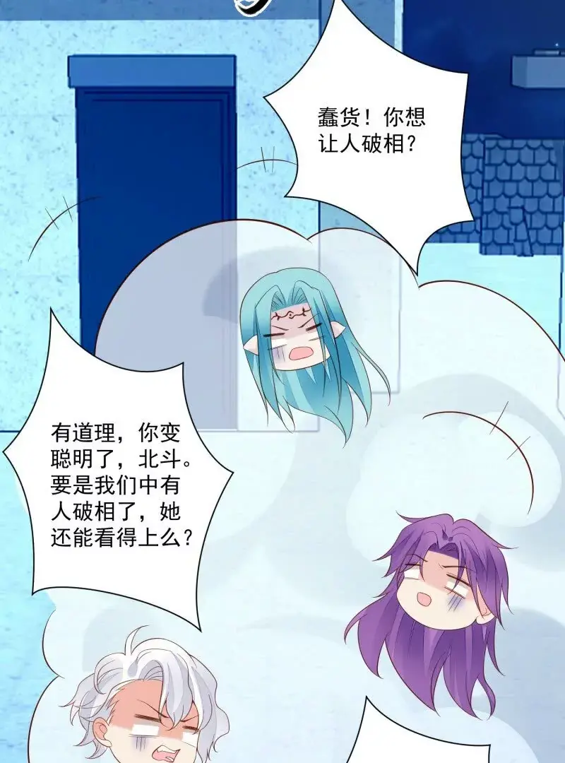 第107话四人修罗场 第43页