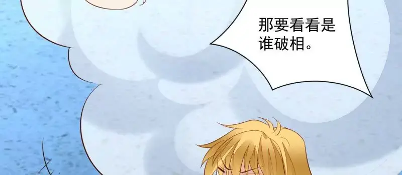 第107话四人修罗场 第44页