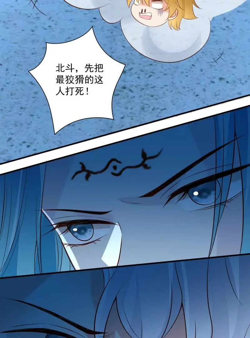 第107话四人修罗场 第45页