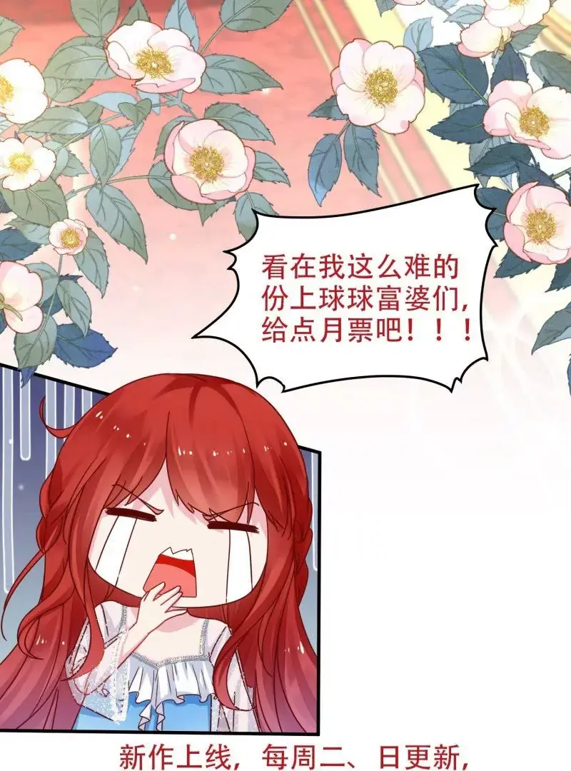 第107话四人修罗场 第51页