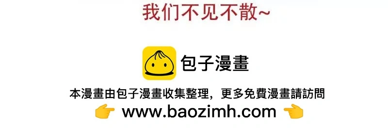 第107话四人修罗场 第52页