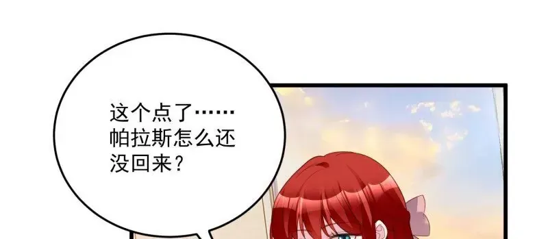 第106话糟糕好像长出了恋爱脑 第4页