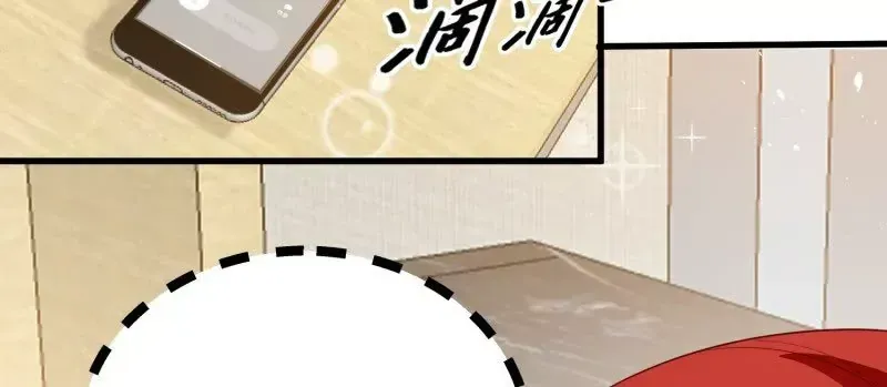 第106话糟糕好像长出了恋爱脑 第6页