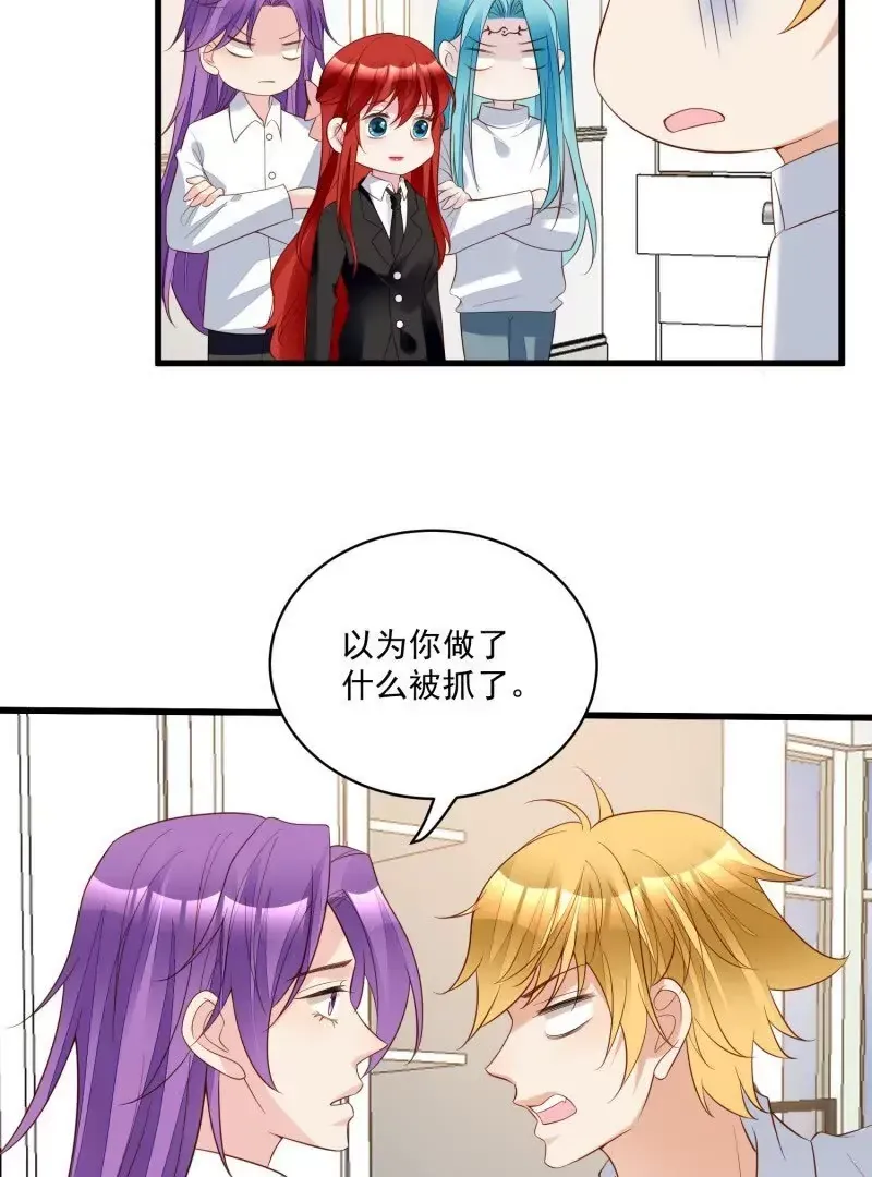 第106话糟糕好像长出了恋爱脑 第17页