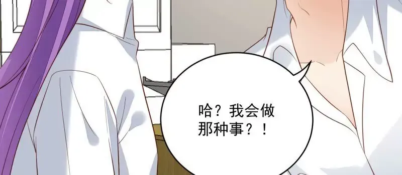 第106话糟糕好像长出了恋爱脑 第18页
