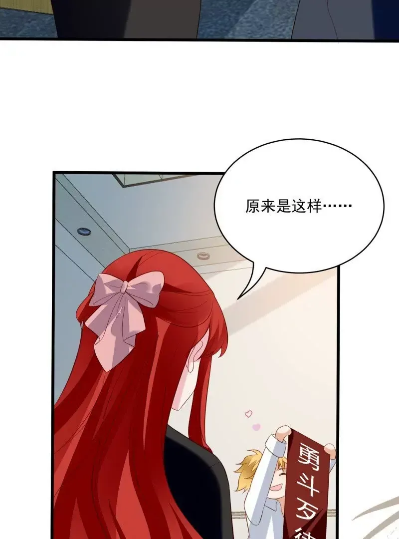 第106话糟糕好像长出了恋爱脑 第23页