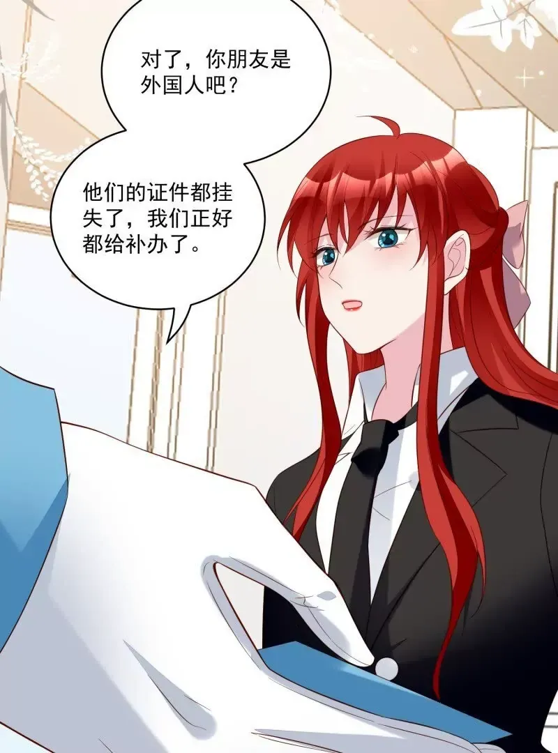 第106话糟糕好像长出了恋爱脑 第25页