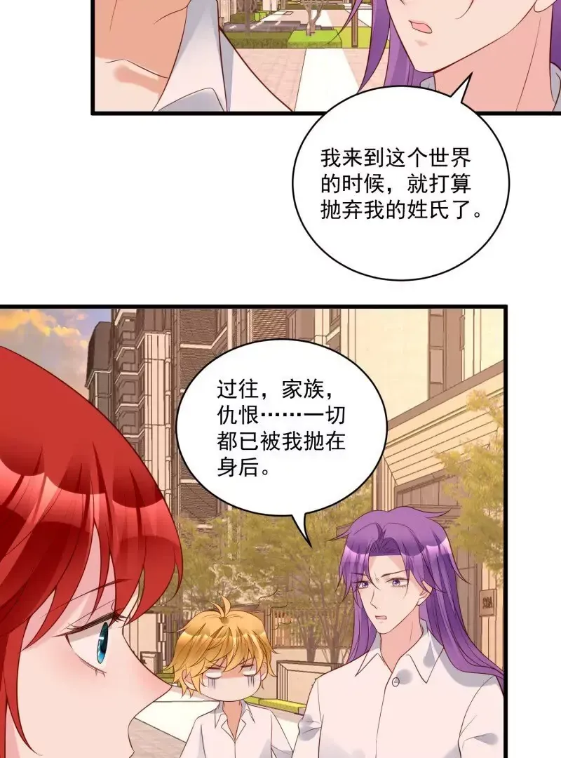 第106话糟糕好像长出了恋爱脑 第33页
