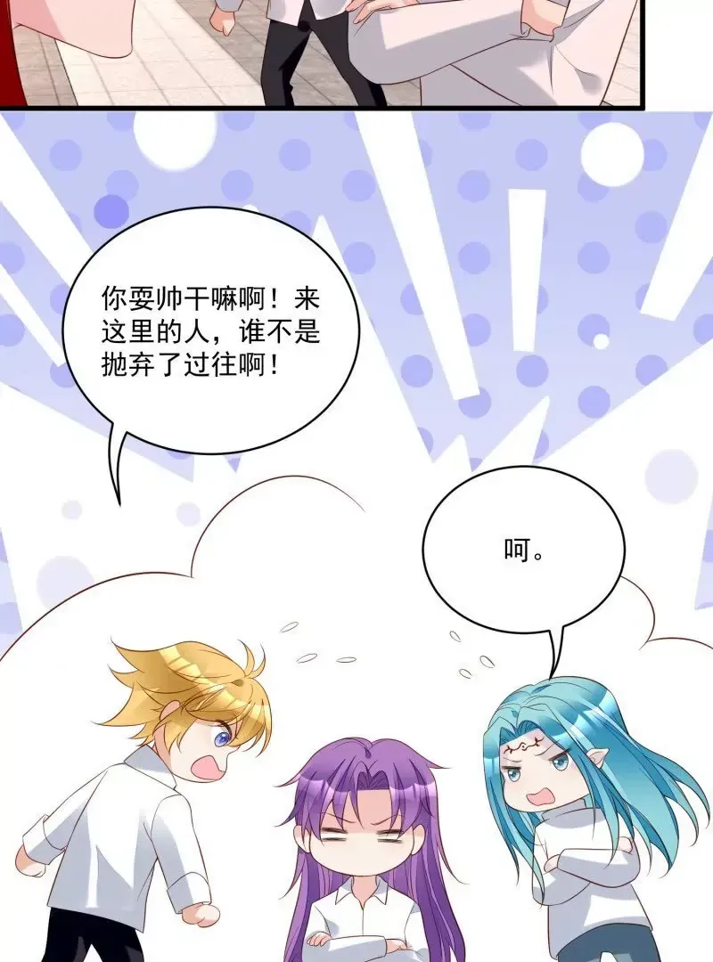 第106话糟糕好像长出了恋爱脑 第35页