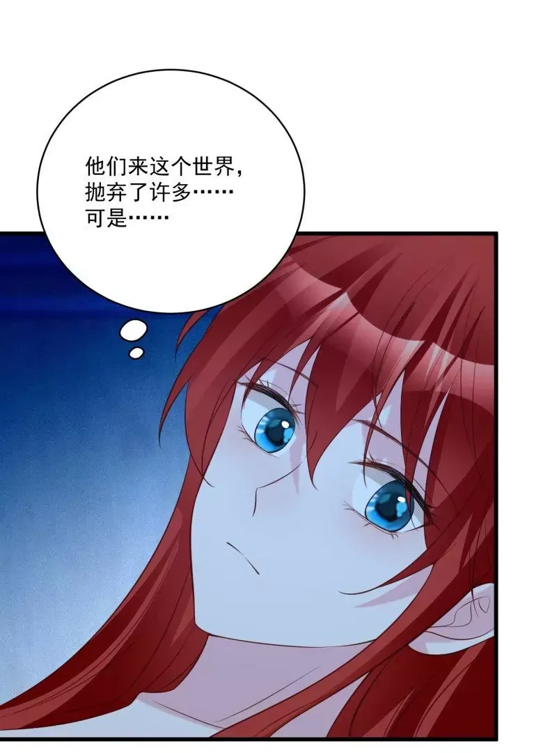 第106话糟糕好像长出了恋爱脑 第45页