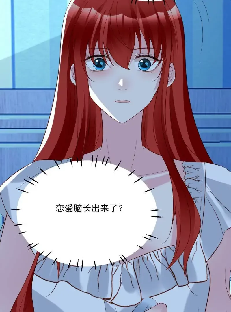 第106话糟糕好像长出了恋爱脑 第58页