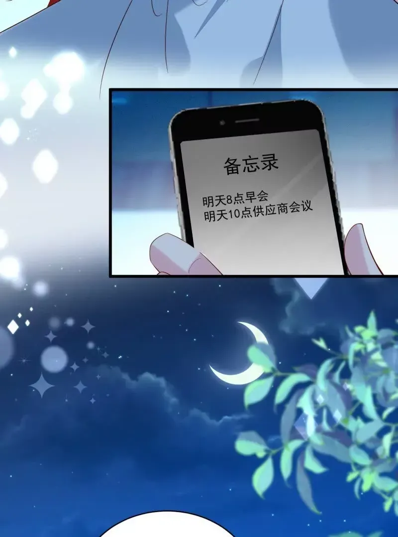 第106话糟糕好像长出了恋爱脑 第60页