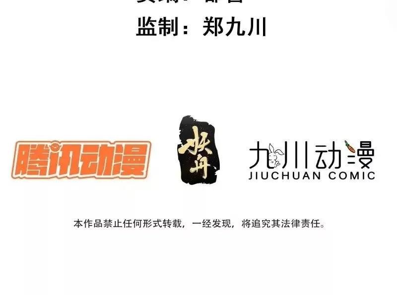 第105话被拍奇怪的照片了 第2页