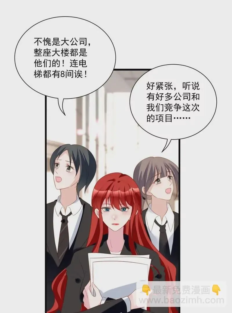 第105话被拍奇怪的照片了 第9页