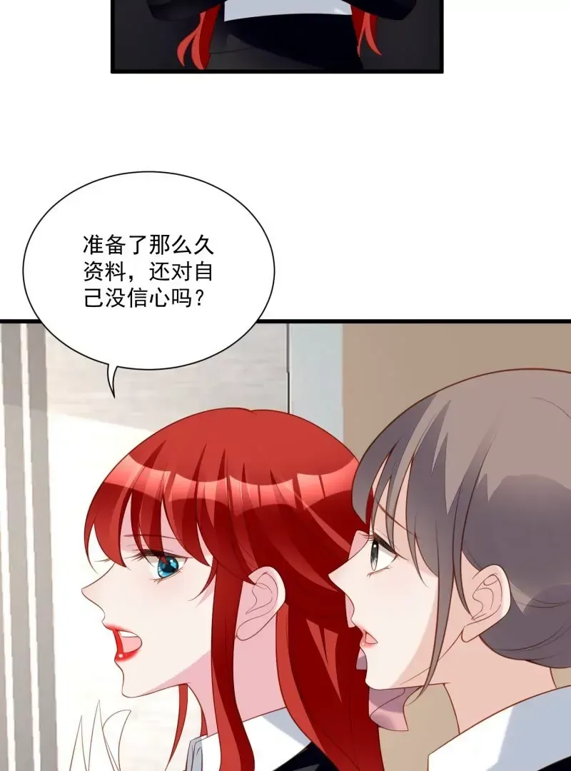 第105话被拍奇怪的照片了 第11页
