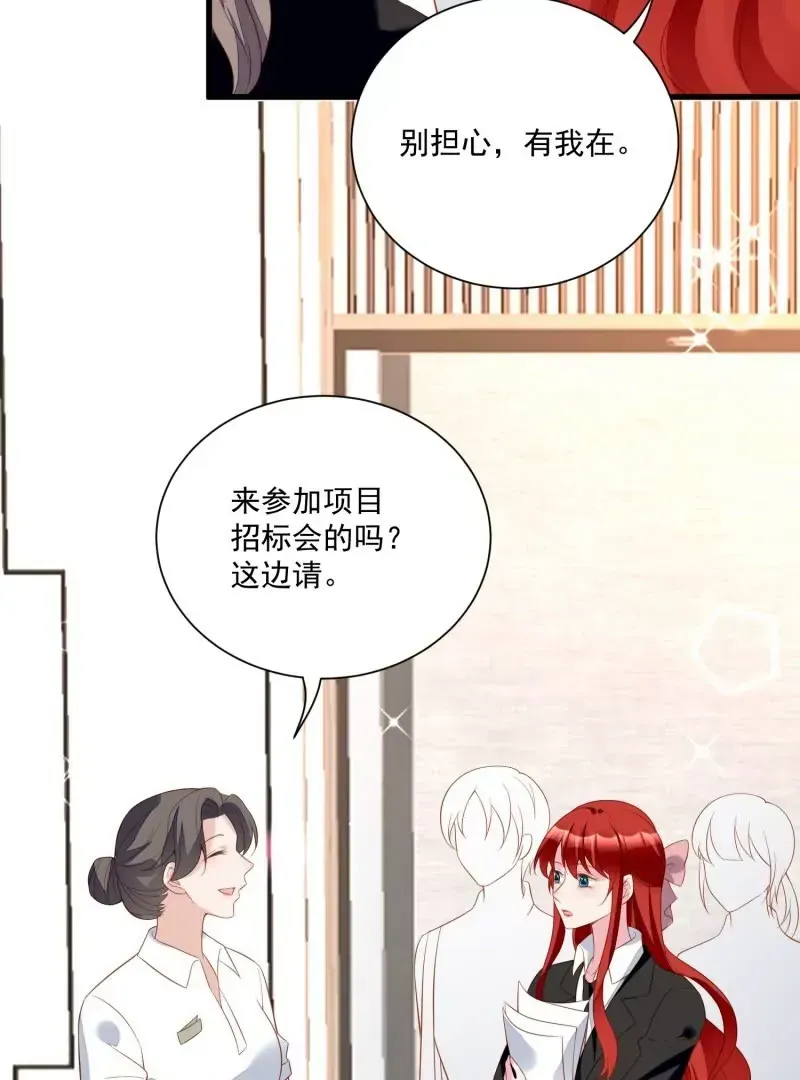 第105话被拍奇怪的照片了 第15页