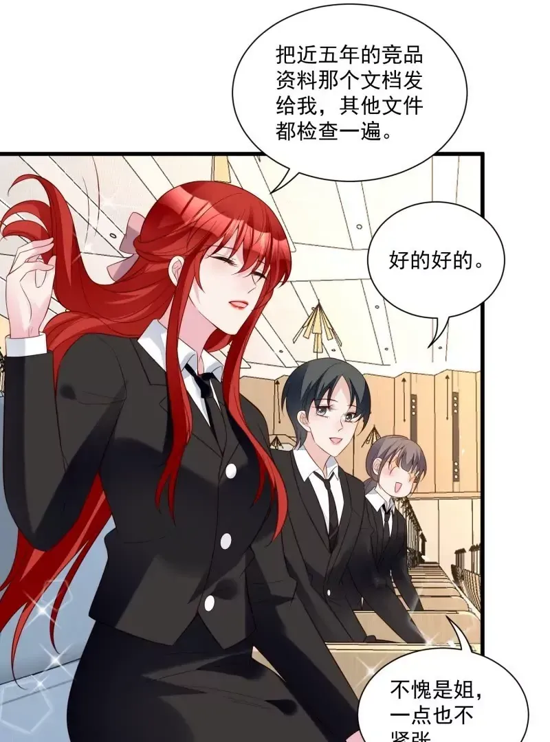 第105话被拍奇怪的照片了 第30页