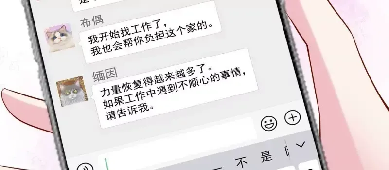 第105话被拍奇怪的照片了 第33页