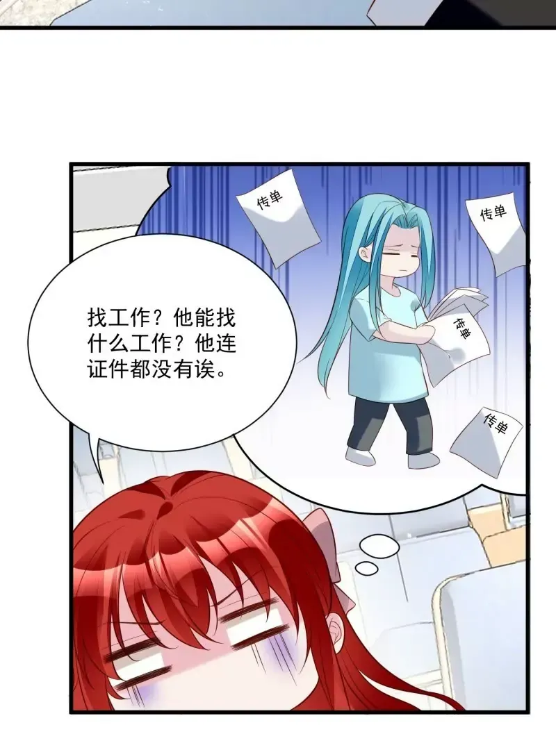 第105话被拍奇怪的照片了 第36页