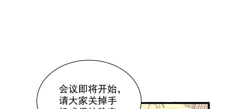 第105话被拍奇怪的照片了 第37页