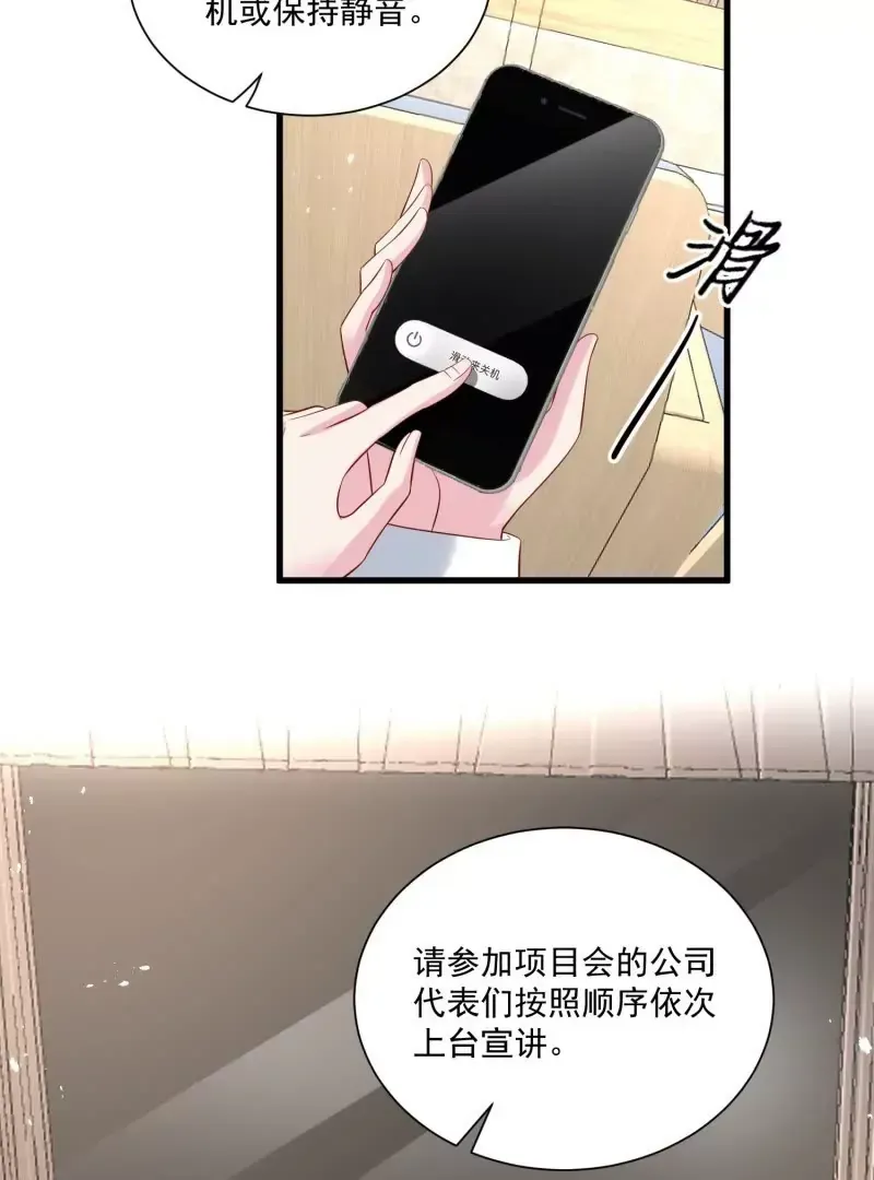 第105话被拍奇怪的照片了 第38页