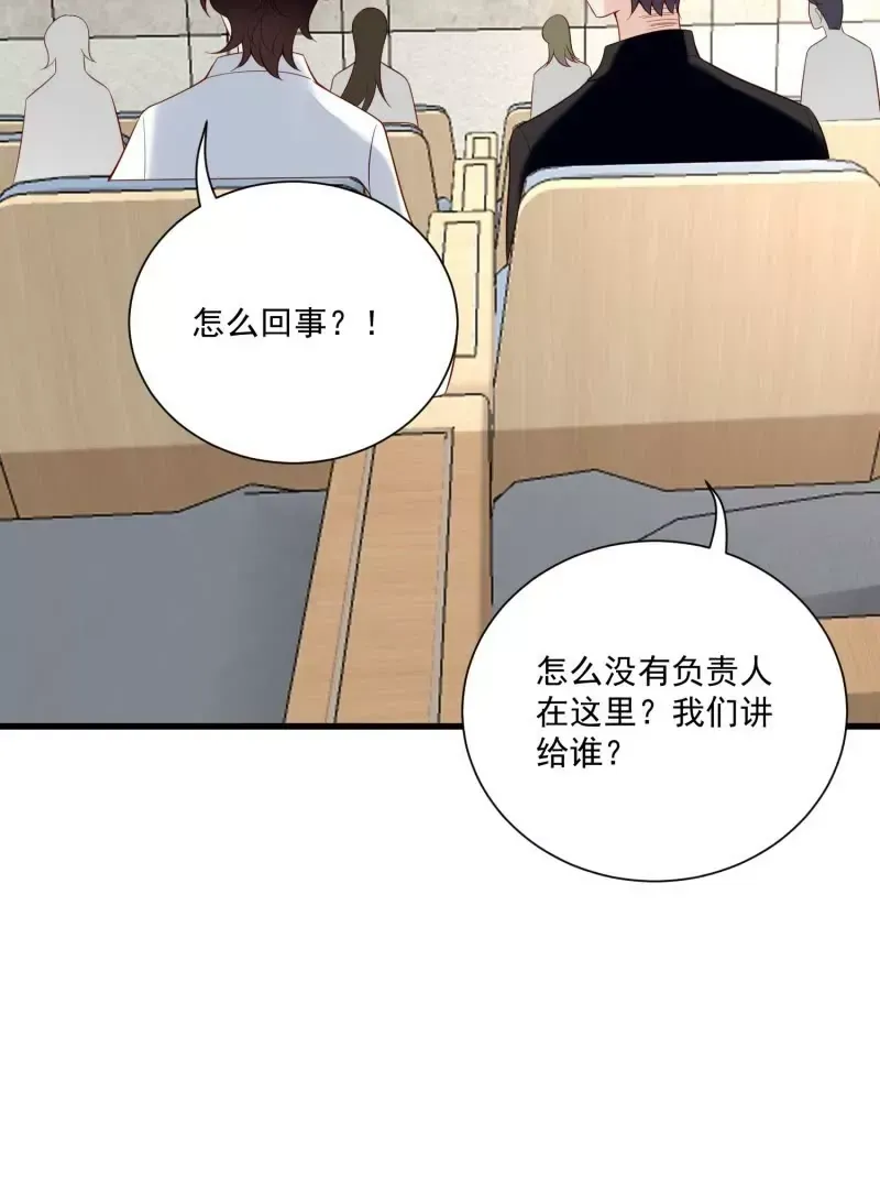第105话被拍奇怪的照片了 第40页