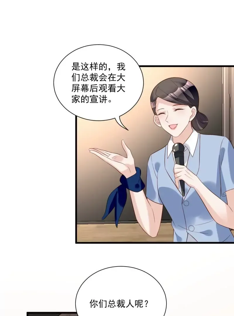 第105话被拍奇怪的照片了 第42页
