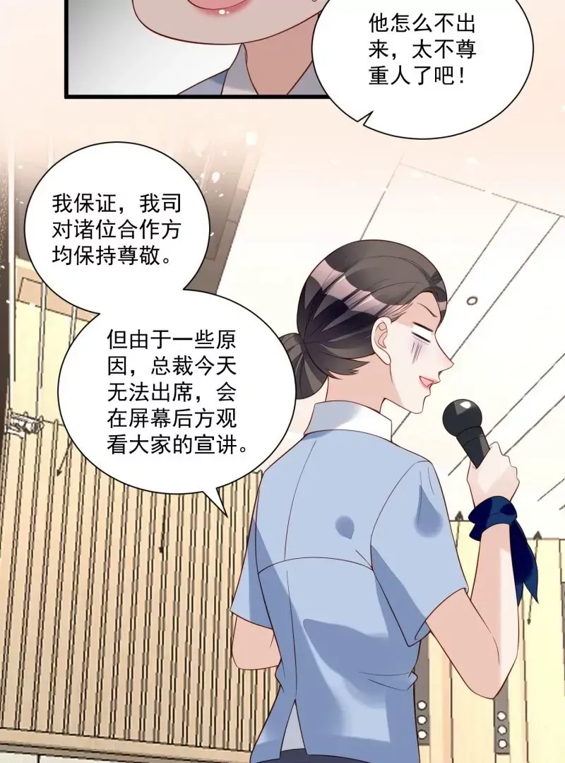 第105话被拍奇怪的照片了 第44页