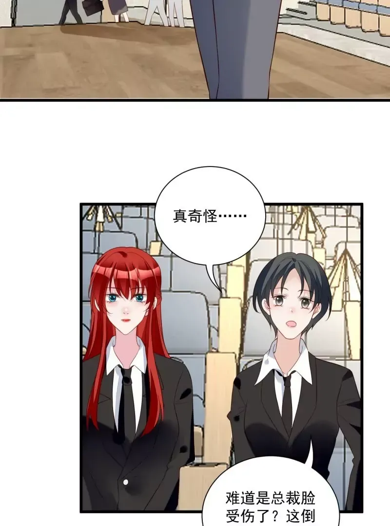 第105话被拍奇怪的照片了 第46页