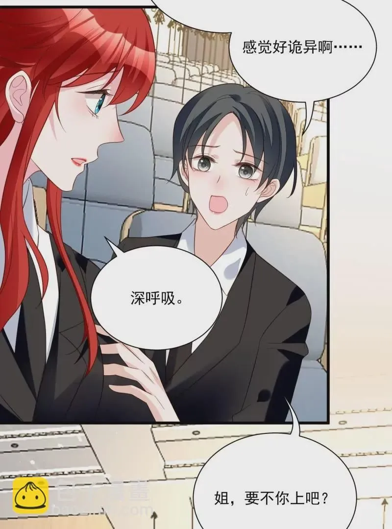 第105话被拍奇怪的照片了 第48页
