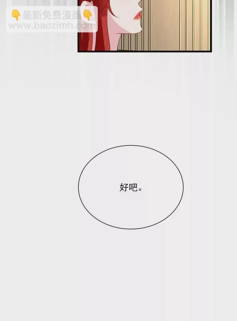 第105话被拍奇怪的照片了 第51页