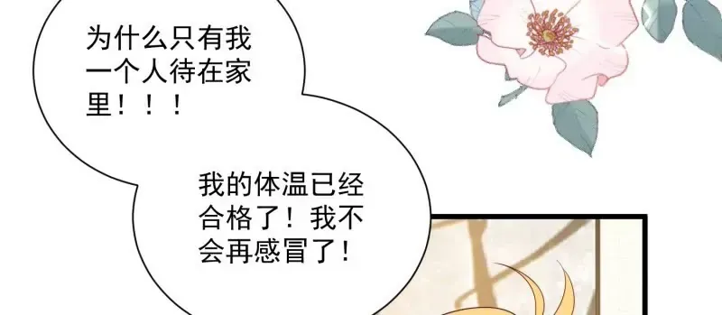 第105话被拍奇怪的照片了 第54页