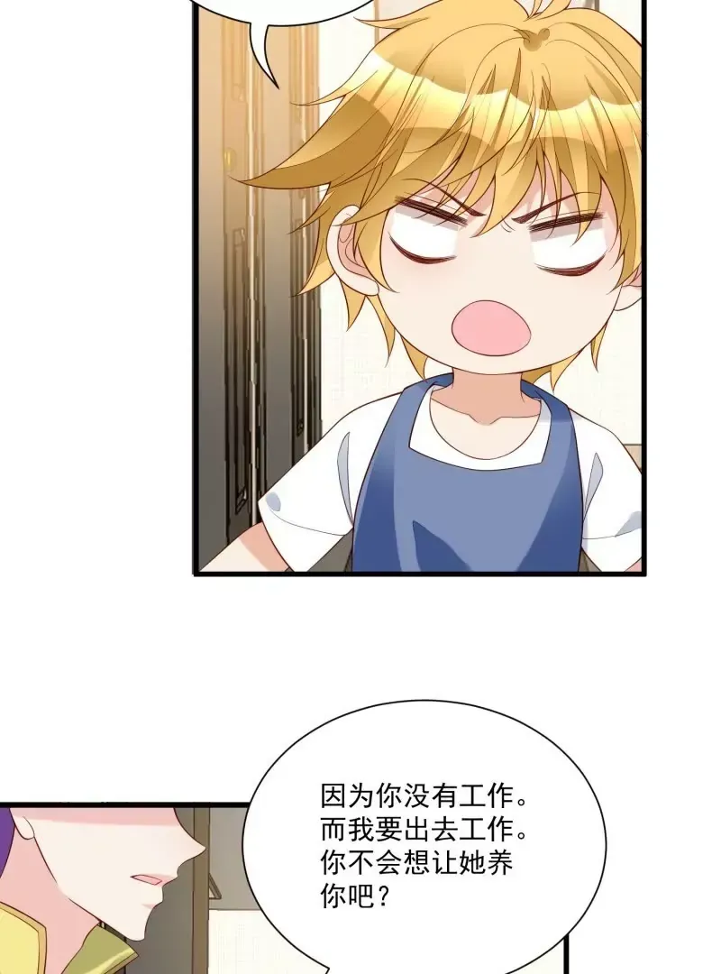 第105话被拍奇怪的照片了 第55页