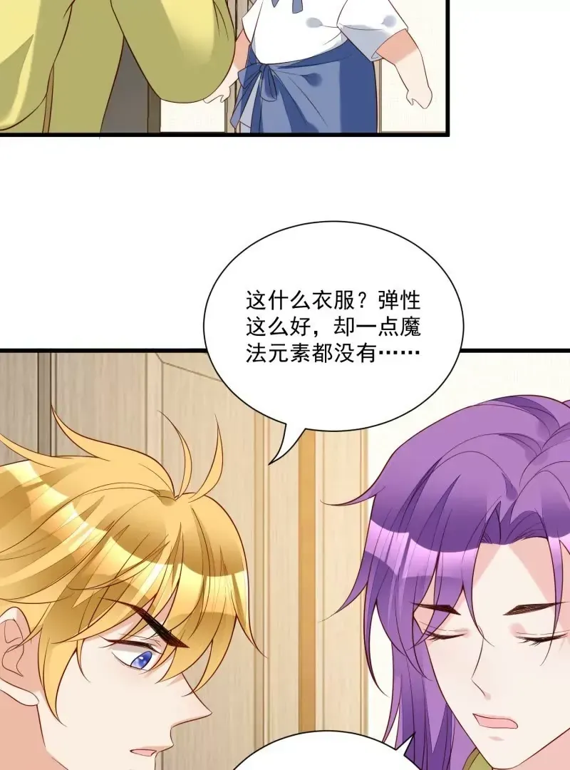 第105话被拍奇怪的照片了 第57页