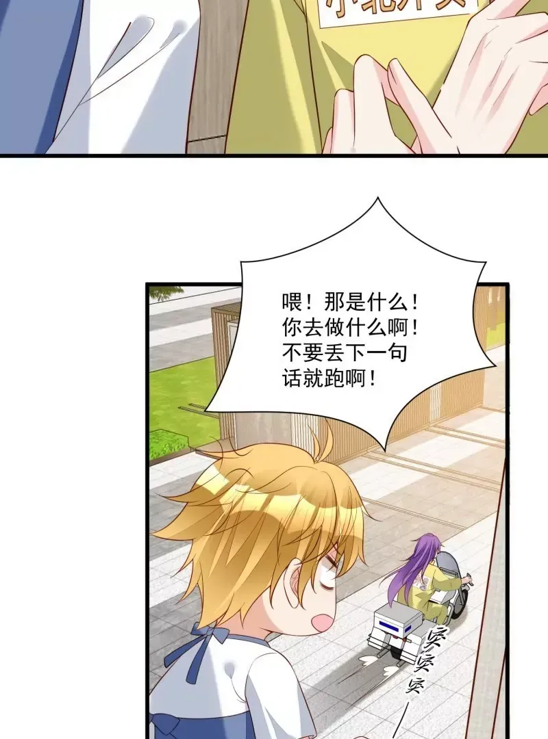 第105话被拍奇怪的照片了 第59页