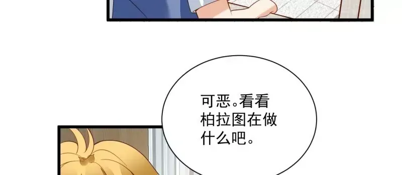 第105话被拍奇怪的照片了 第60页