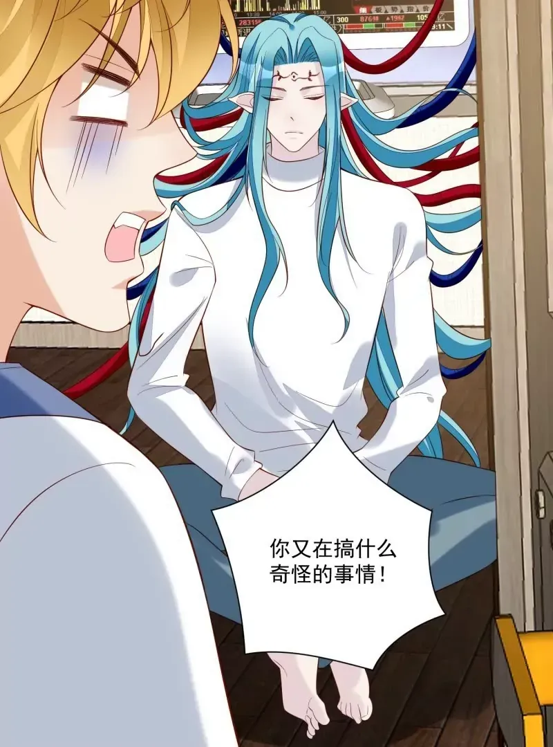 第105话被拍奇怪的照片了 第63页