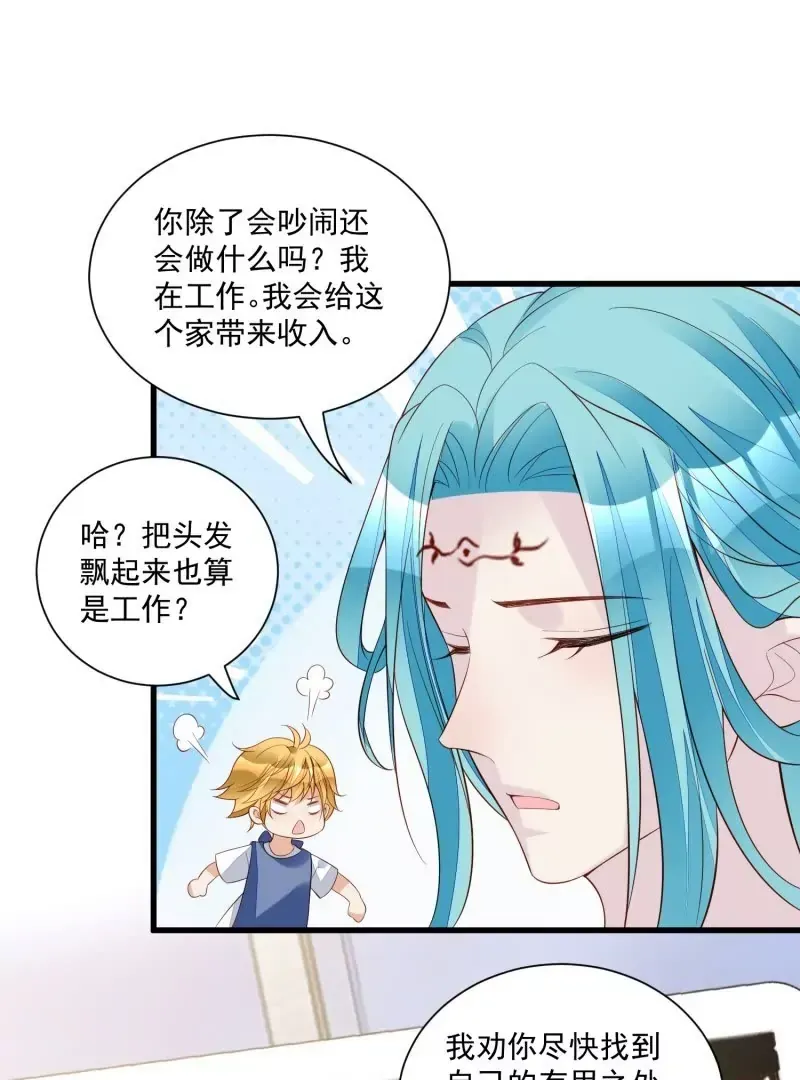 第105话被拍奇怪的照片了 第65页