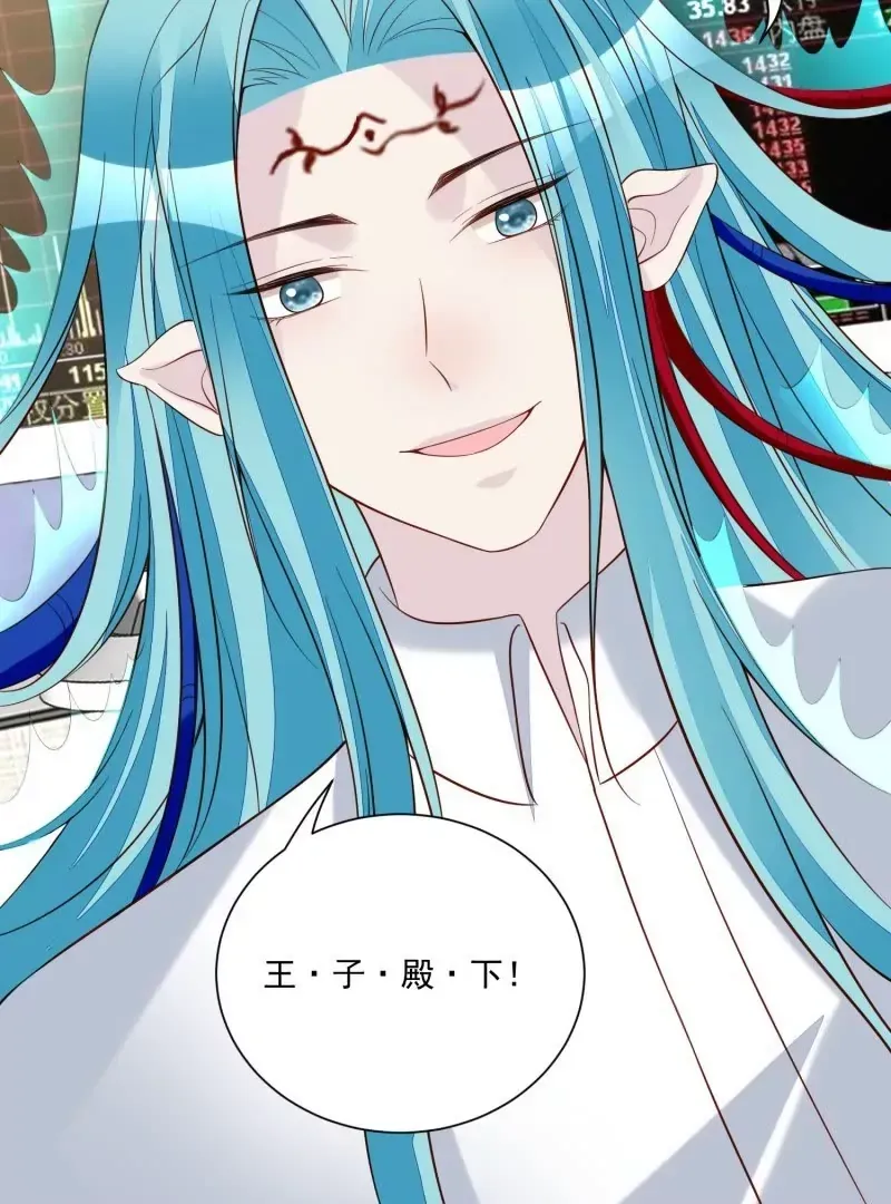 第105话被拍奇怪的照片了 第67页