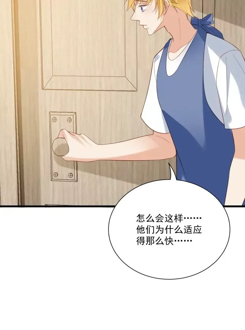 第105话被拍奇怪的照片了 第69页