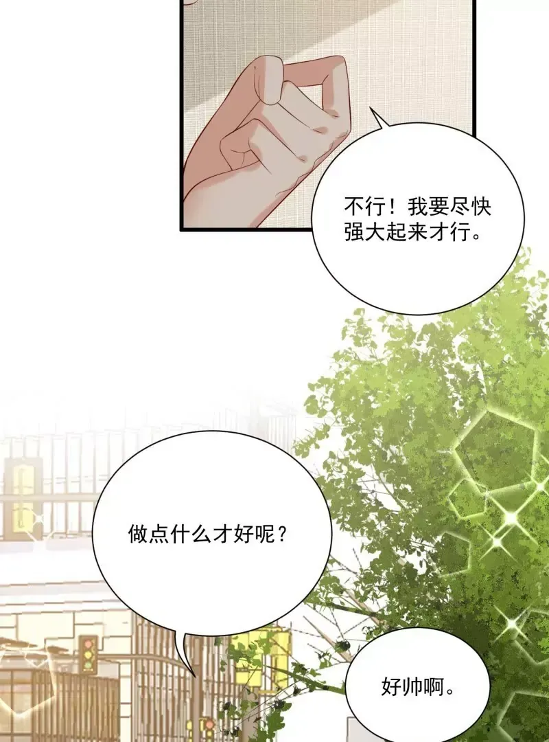 第105话被拍奇怪的照片了 第71页