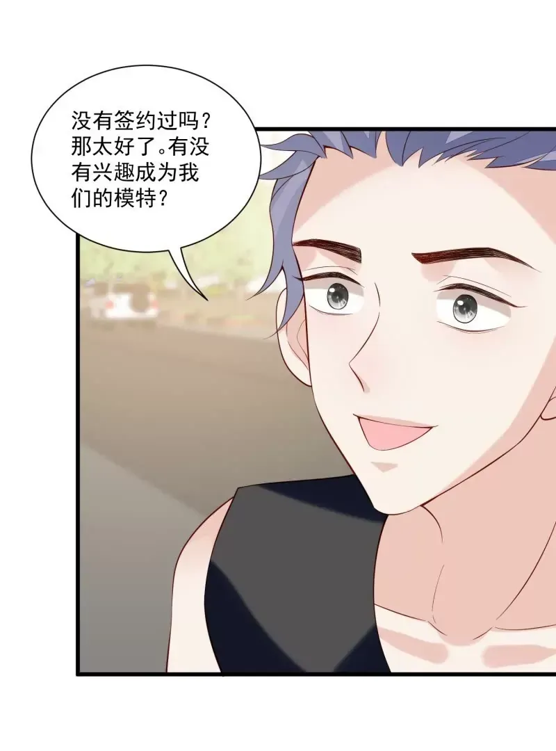 第105话被拍奇怪的照片了 第77页