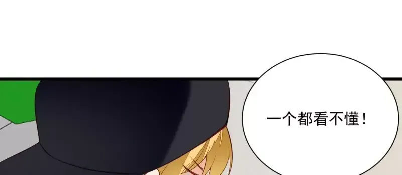 第105话被拍奇怪的照片了 第78页