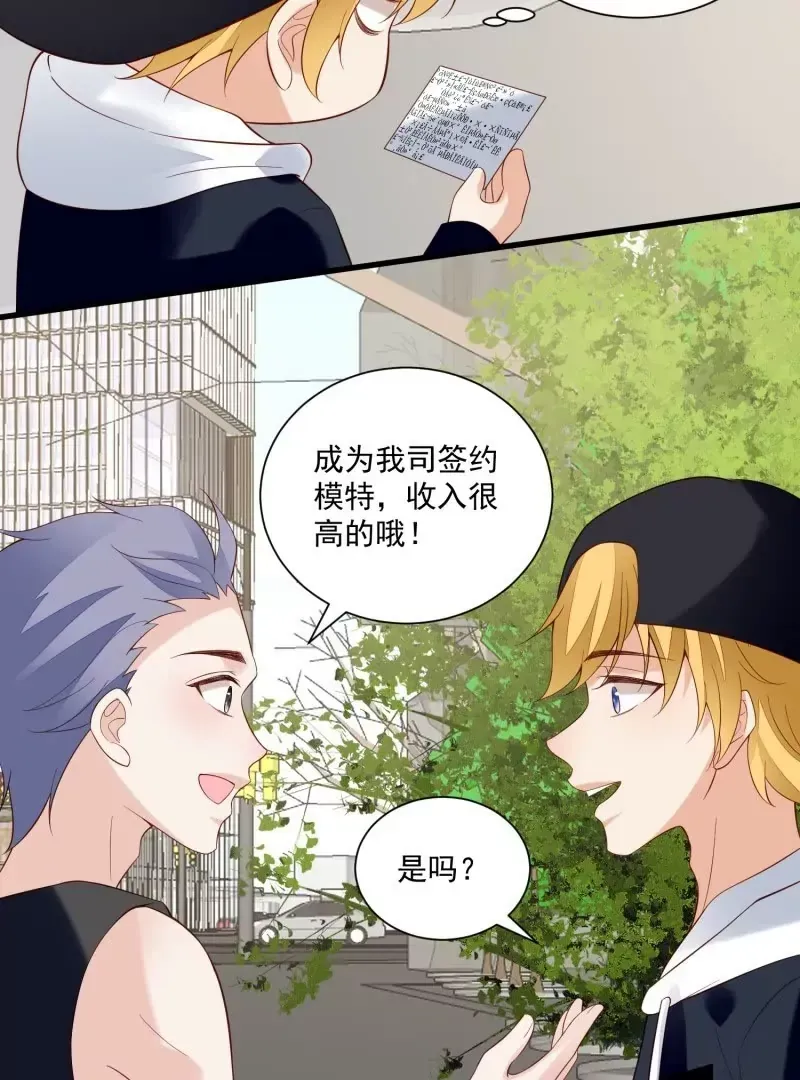 第105话被拍奇怪的照片了 第79页