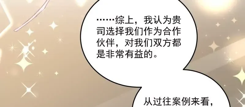第105话被拍奇怪的照片了 第82页