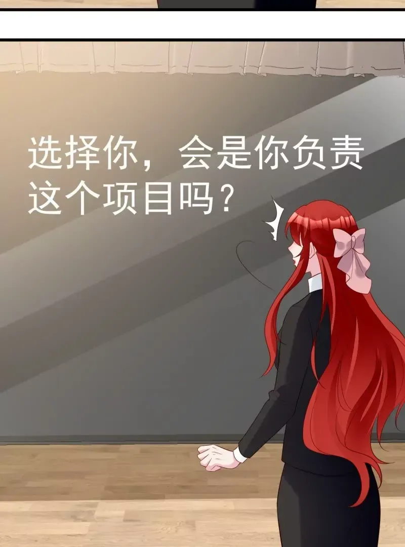 第105话被拍奇怪的照片了 第85页