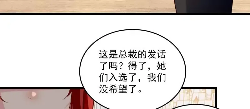 第105话被拍奇怪的照片了 第86页