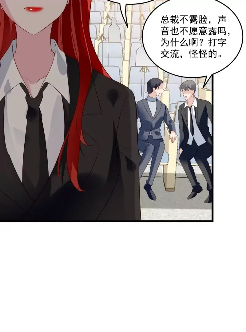 第105话被拍奇怪的照片了 第87页