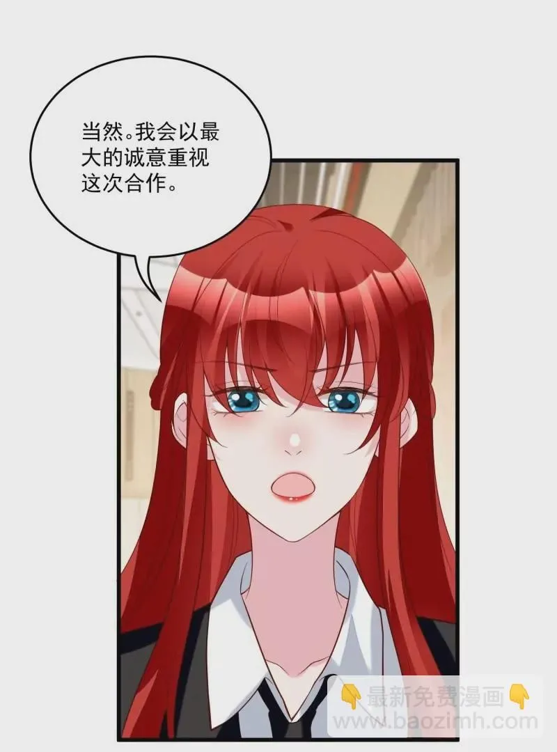 第105话被拍奇怪的照片了 第89页