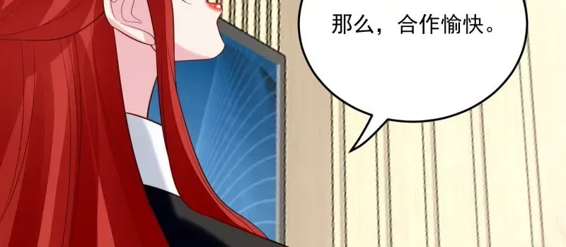 第105话被拍奇怪的照片了 第94页